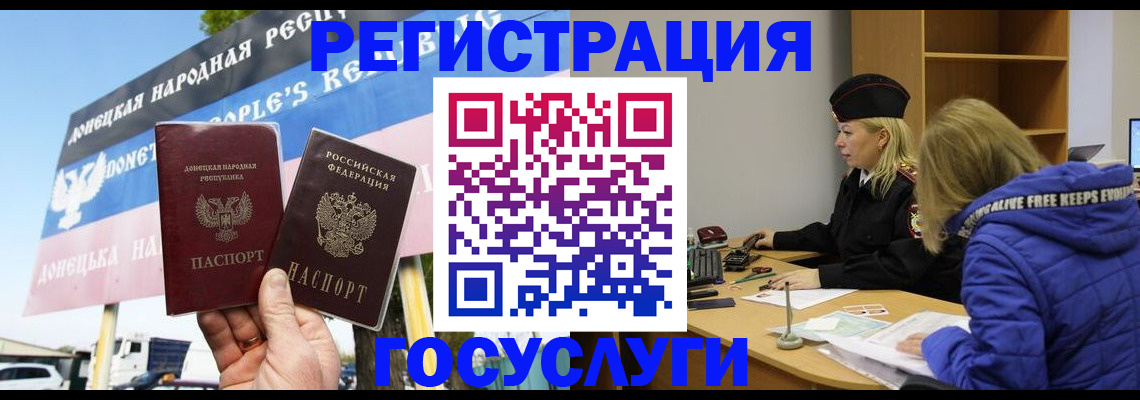 прописка ребенка в Клине