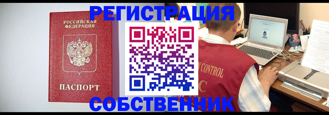 прописка для кредита в Клине