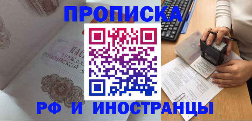 временная регистрация 2026 в Клине